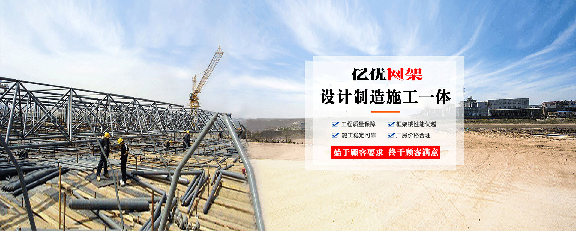 三清山定制您的网架专属解决方案