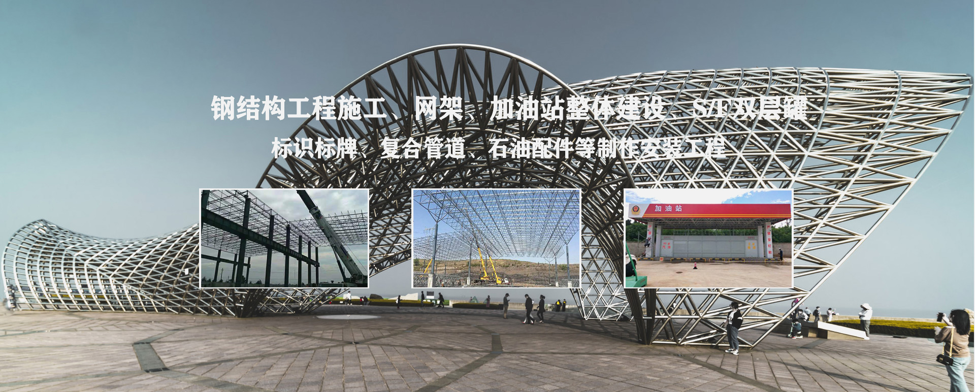 三清山承接工程根据场地需求定制